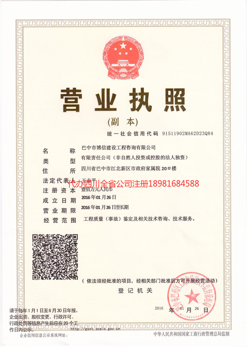 汉川汉川博信建设工程咨询有限公司